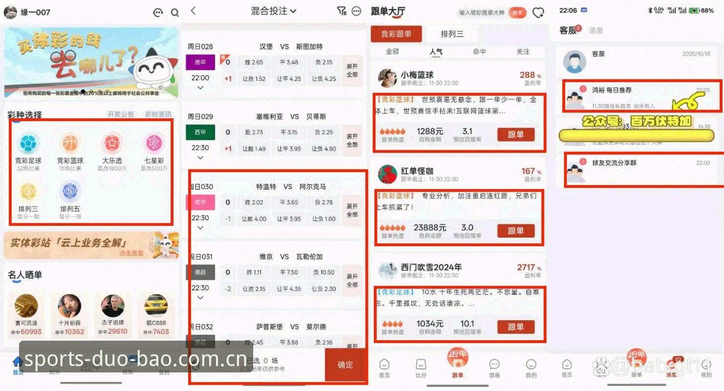 多宝体育竞猜指南安装失败 vs 成功安装：老用户亲测对比分析