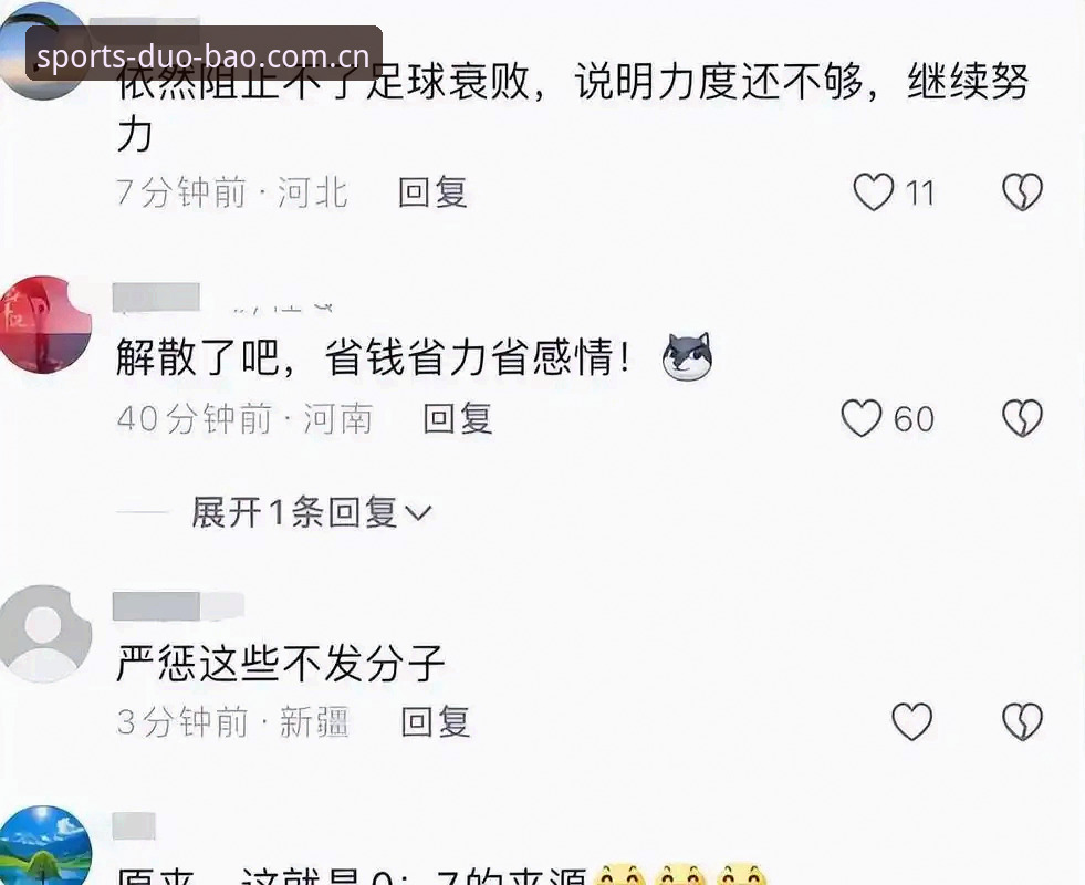 多宝A7X9下载怎么样 足协禁足风暴 vs 行业净化:17人终身禁赛与48人限期的全面对比