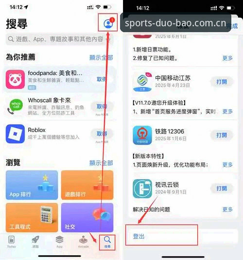 多宝iOS版下载 多宝iOS版下载实用指南:从安装到竞猜的全流程必备知识