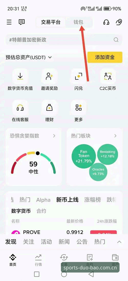 多宝官方APP下载失败最新解决方案出炉，用户吴桐亲测v3.2.1版本修复指南
