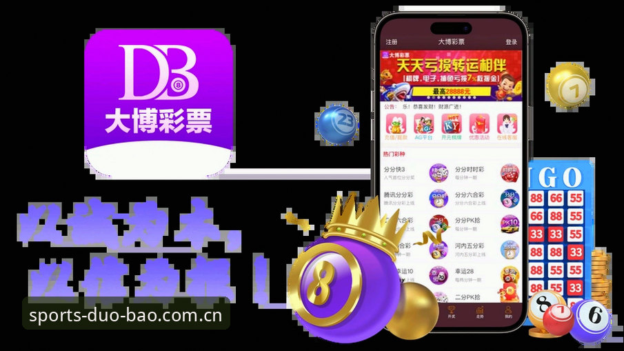 多宝竞猜注册网址 多宝体育平台最新动态:多宝竞猜注册网址升级至A7X9版本,开启权威体育竞猜新篇章